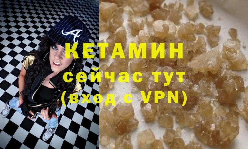 Кетамин VHQ  как найти наркотики  Гвардейск 