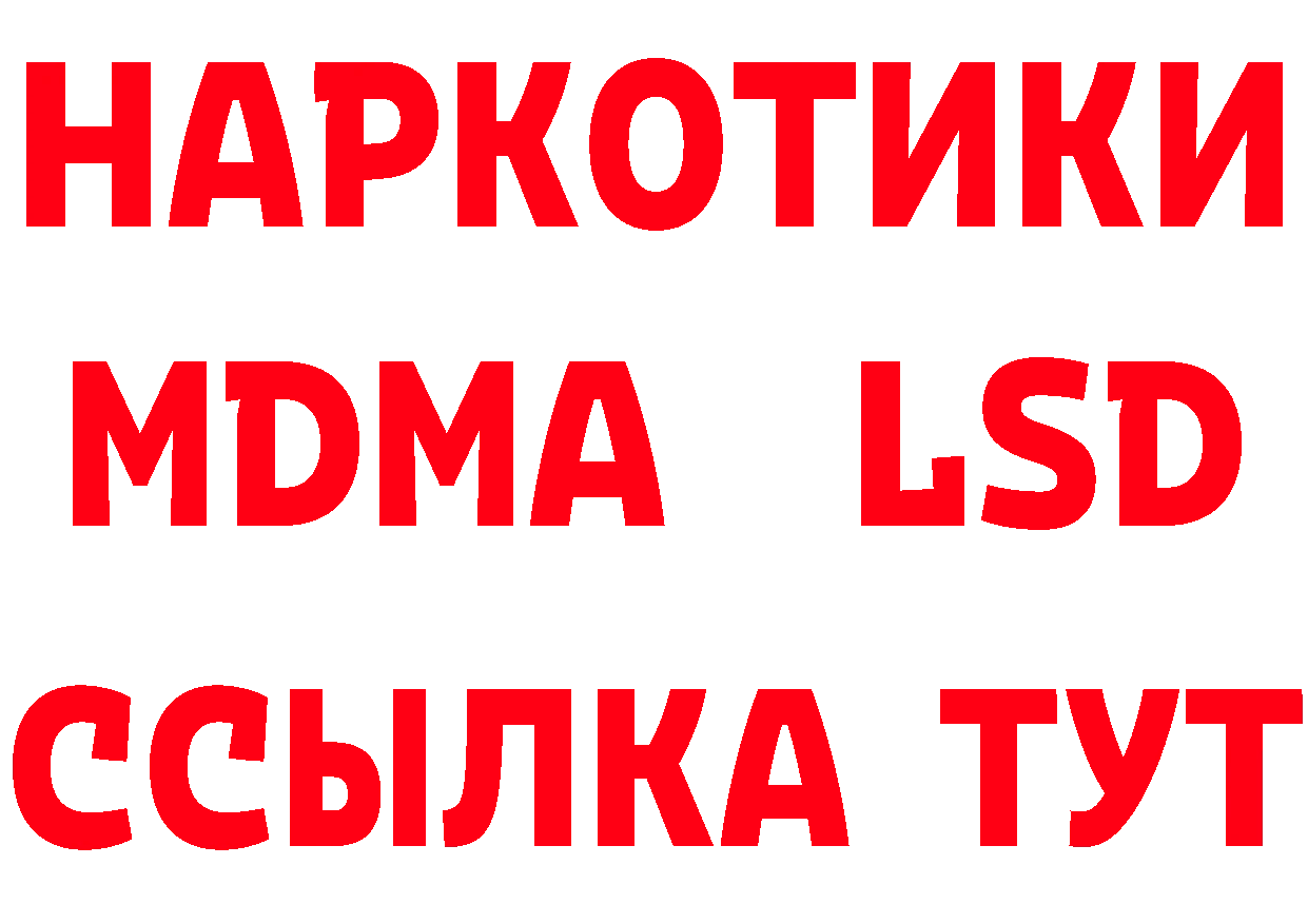 КЕТАМИН ketamine ссылка площадка гидра Гвардейск