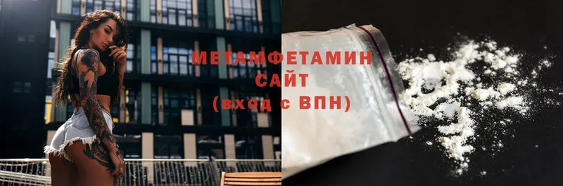 где найти   Гвардейск  Метамфетамин винт 